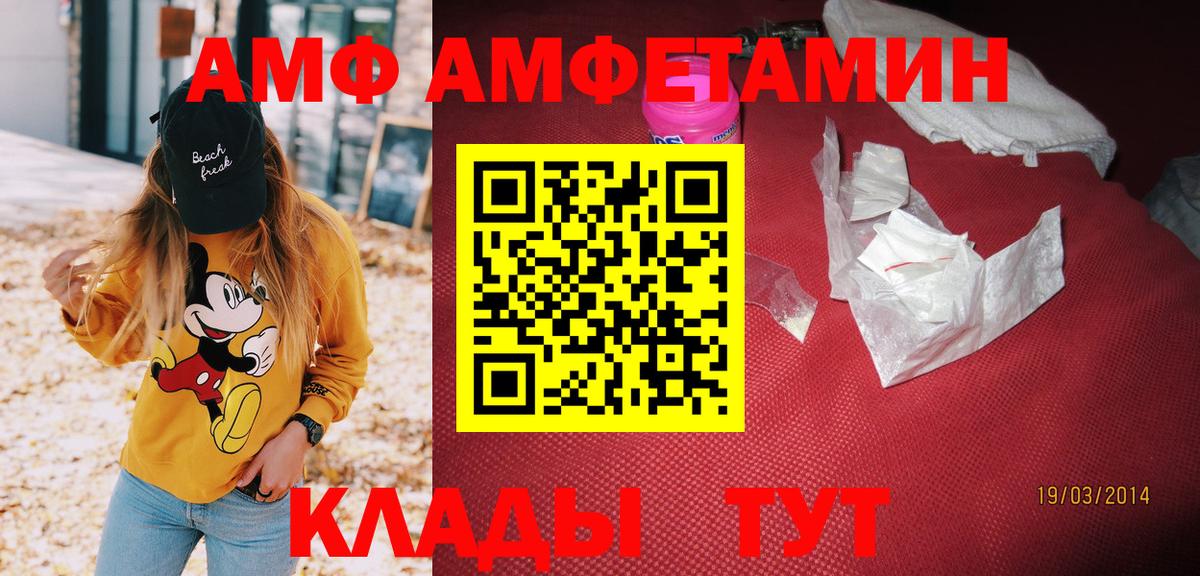 АМФЕТАМИН Premium Асбест