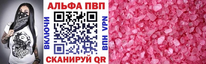 APVP Crystall  Асбест 