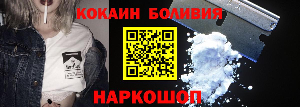 COCAIN Боливия Асбест