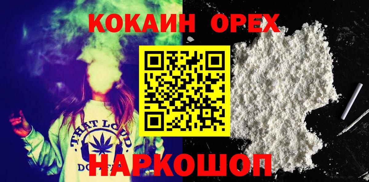КОКАИН  КОКАИН 99%  Вход с VPN  COCAIN Columbia  Асбест 