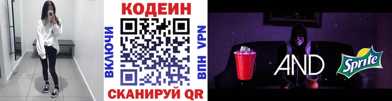 Кодеин Purple Drank  сколько стоит  Асбест 