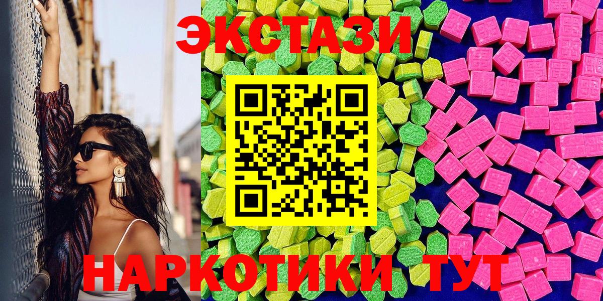 Ecstasy Cube  ЭКСТАЗИ таблы  Вход с VPN  Асбест 