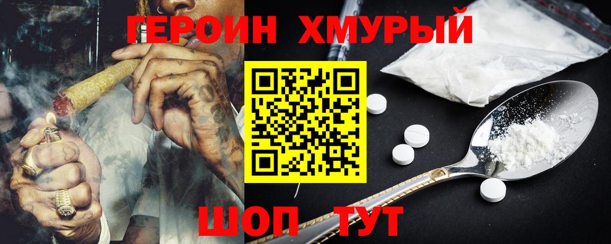 ГЕРОИН Афган  Вход с VPN  Асбест 