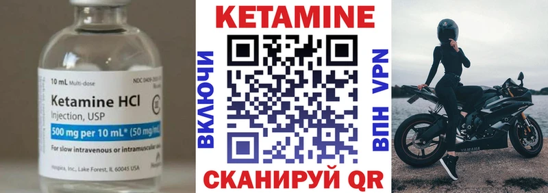 Кетамин VHQ  Асбест 
