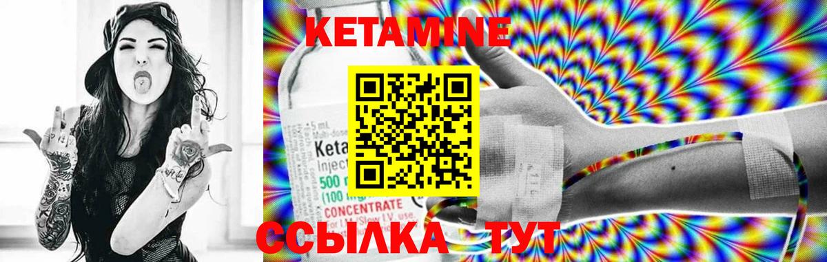 Кетамин VHQ Асбест