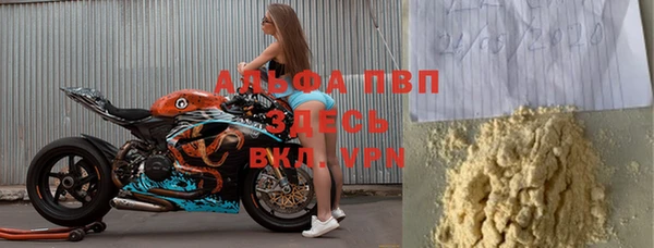 Альфа ПВП Армянск