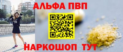 синтетический гашиш Брянск