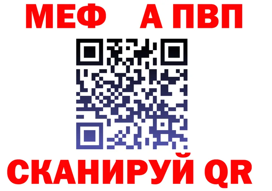 МЯУ-МЯУ мяу мяу ТОР shop мега Асбест