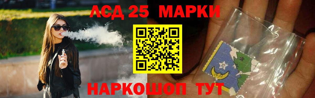 Лсд 25 экстази кислота  Лсд 25 экстази кислота  LSD-25 экстази  Вход с VPN  Асбест 