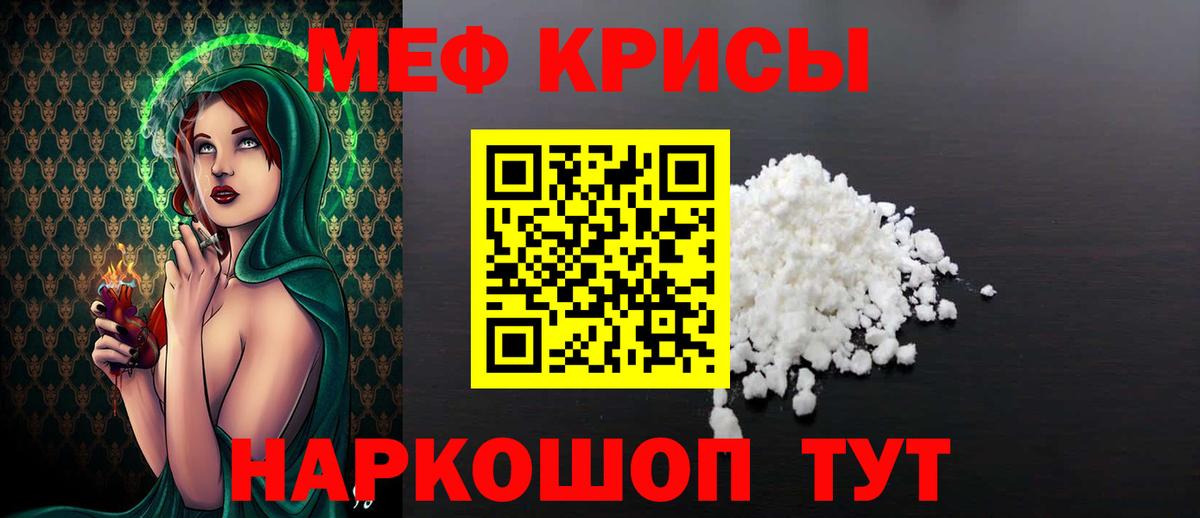 Асбест  мега ONION  МЕФ VHQ  Мефедрон  Вход с VPN  Мефедрон 4 MMC 