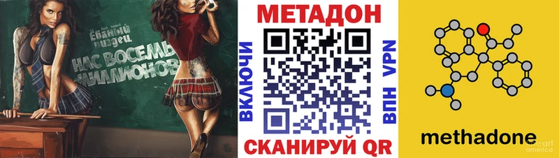 Метадон VHQ  сайты даркнета состав  Асбест 