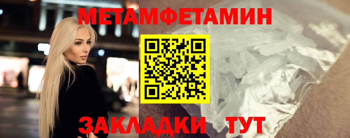 Первитин мет Асбест