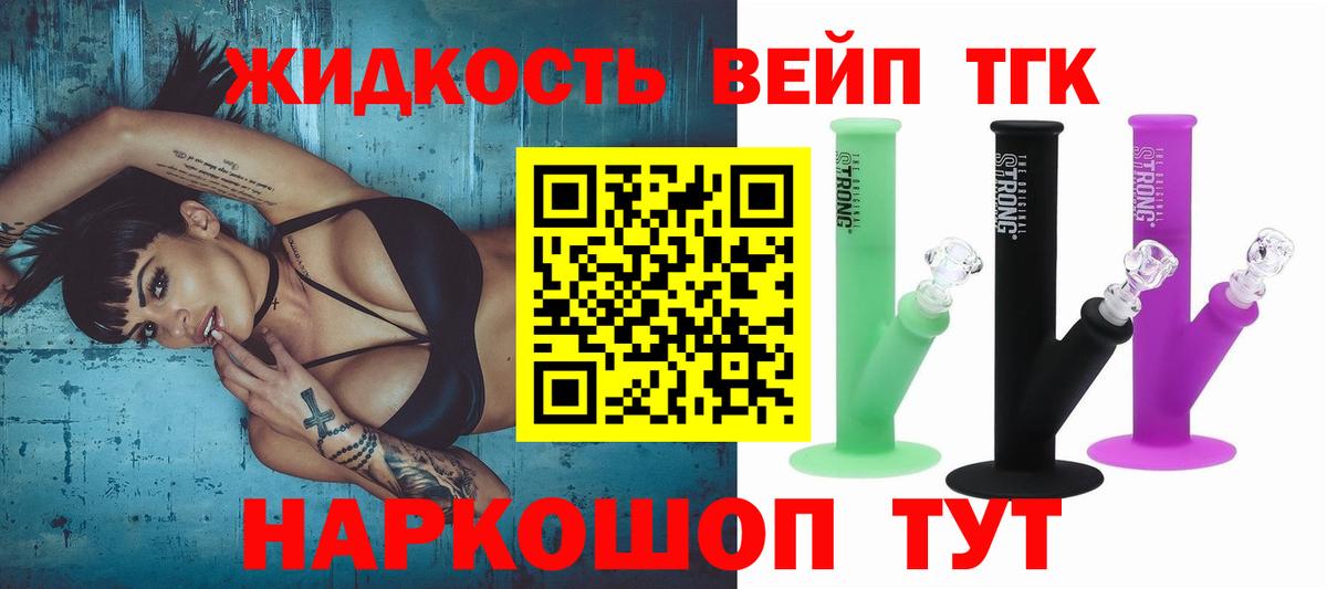 Дистиллят ТГК концентрат Асбест