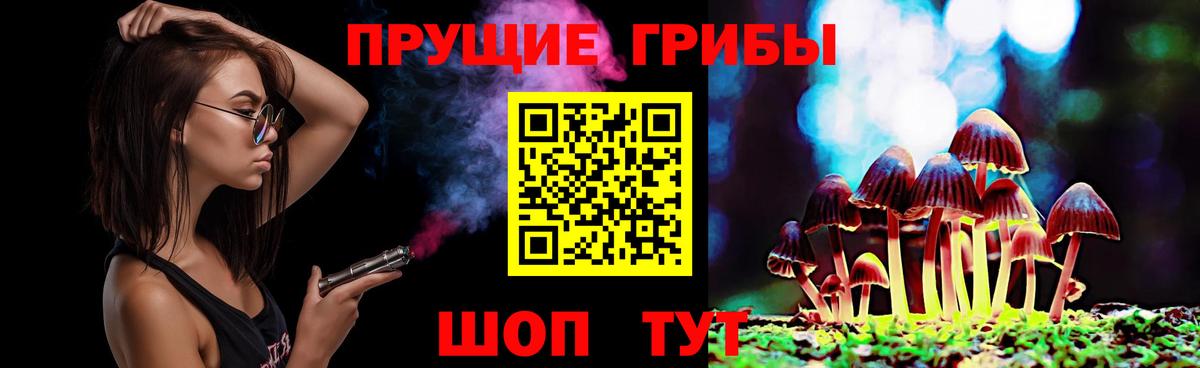 Псилоцибиновые грибы Magic Shrooms  Псилоцибиновые грибы прущие грибы  Асбест  Вход с VPN 